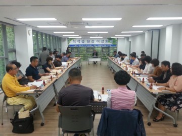  칠곡군 석적읍 국립칠곡숲체원에서 이장회의 개최 