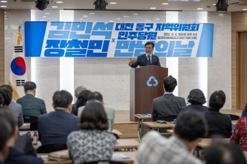 더불어민주당 대전 동구지역위원회, 당원만남의 날 성료