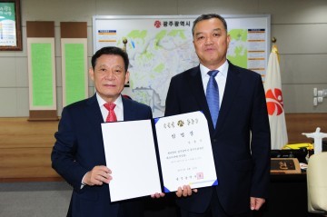 광주문화재단 신임 김윤기 대표이사 임명장 수여