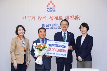 한남대 임춘식 명예교수, 제자 위해 2천만 원 상당 기부