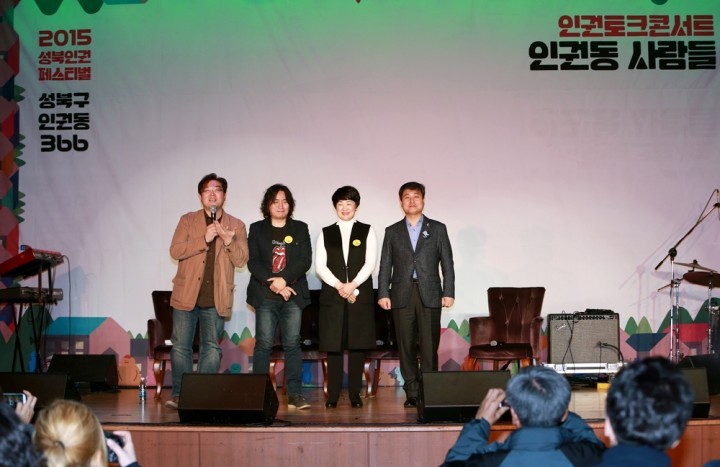 성북구, 자치구 최초 개최한 ‘인권페스티벌’ 성료