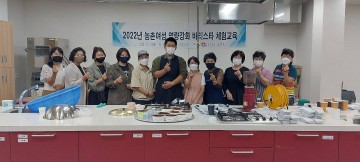 슬로푸드관에서 농촌여성 바리스타 체험 교육 진행