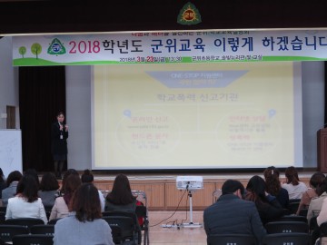 군위교육지원청Wee센터 ‘찾아가는 학부모 교육 실시’