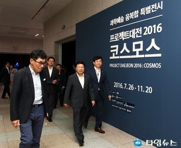 권선택 대전시장, ‘프로젝트대전2016:코스모스’ 작품 관람!