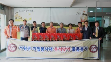 서원구 기업봉사대, 라면 100박스 기탁