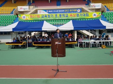 제37회 교육장기 초·중학교육상경기대회