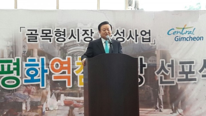 지역민과 함께하는 골목형시장 평화역참시장으로 새출발