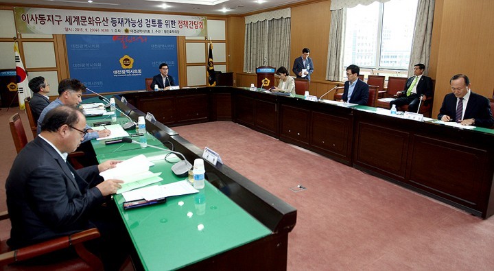 대전시의회 황인호 의원, 이사동지구 세계문화유산 등재가능성 검토를 위한 정책간담회 개최