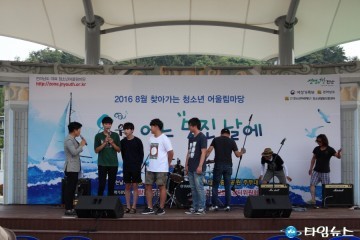  전남청소년미래재단,  ‘전라남도 대표 청소년어울림마당’ 개최