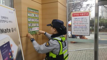 상당경찰서 중요지명피의자 종합공개수배지 홍보