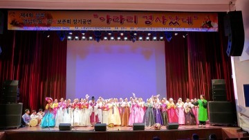 제4회 영남민요아리랑보존회 정기공연 가져