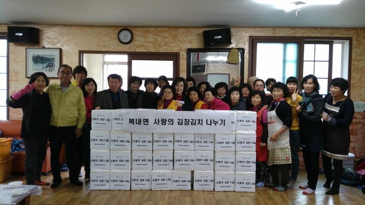 복내면 여성자원봉사회‘이웃사랑 김장 나눔행사’펼쳐