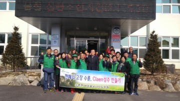 성주군 수륜면 새마을지도자 협의회  행복홀씨 입양사업 업무 협약식