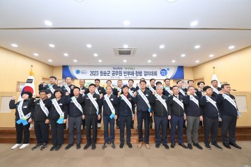  청송 반부패·청렴 실천 결의대회 개최