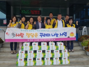 다사읍지역사회보장협의체, 다사랑 情담은 꾸러미 나눔사업