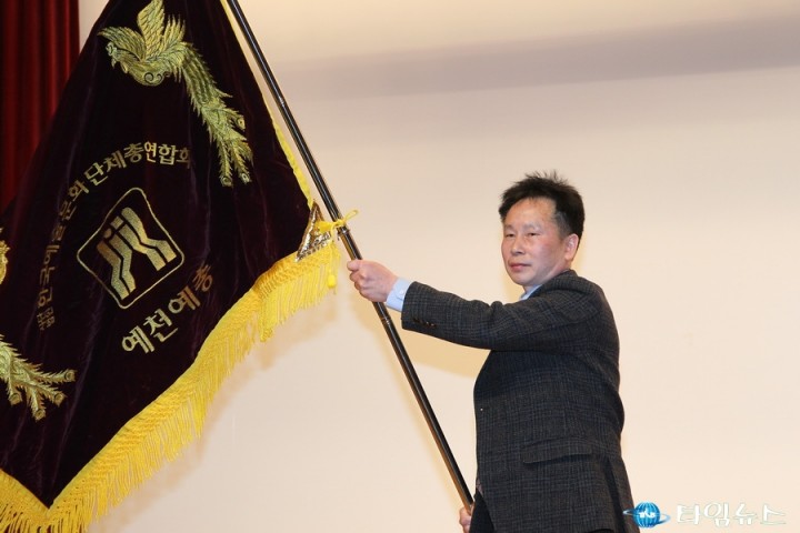 (사)한국예술문화단체총연합회 예천지회장 이·취임식