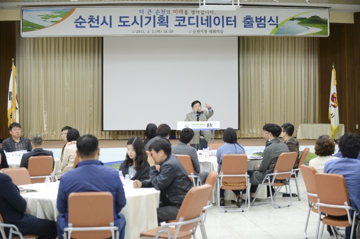 순천시 도시기획 코디네이터 첫 걸음 내딛어