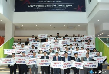 첨단도시 포항, 푸드테크 산업 육성으로 글로벌 미래도시 선도