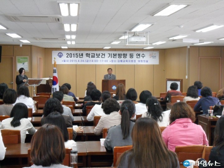 2015년 학교보건 기본방향 등 연수 실시