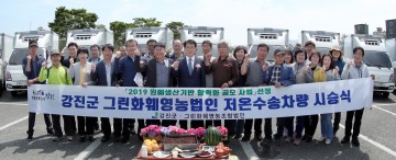 강진군, 원예생산기반 활력화 공모선정