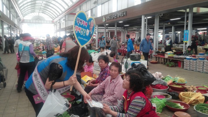 군 건강생활 실천 가두 캠페인 실시