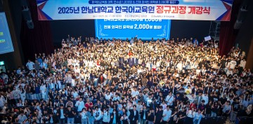 대전권 최고 외국인 유치…한남대 한국어교육 개강