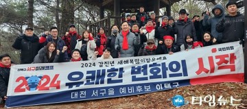 이택구 예비후보, 낡은 것 버리고 새로운 것 받아들이는 갑진년 될 것