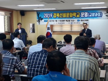 의성군, 2019 경북선비문화학교 개강