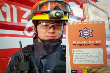 세종소방서, 현장대응활동 가이드 발간