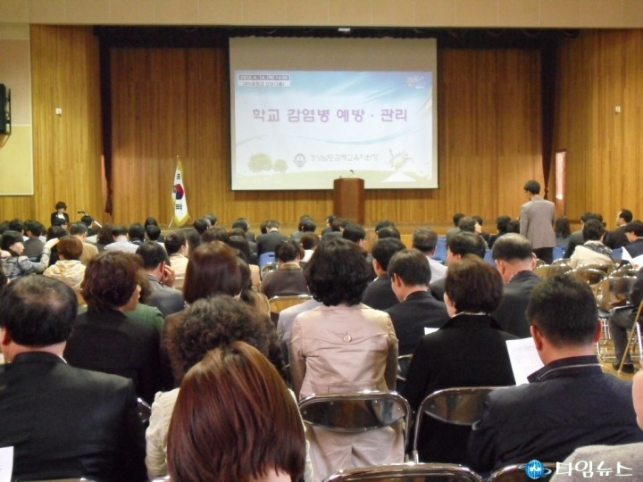 학교 감염병 예방․관리 및 학교급식 청렴교육