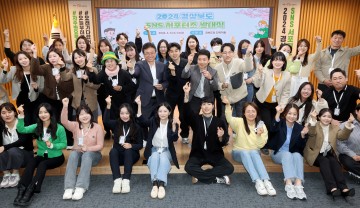 2024 경상북도 SNS 서포터즈 발대식 가져 
