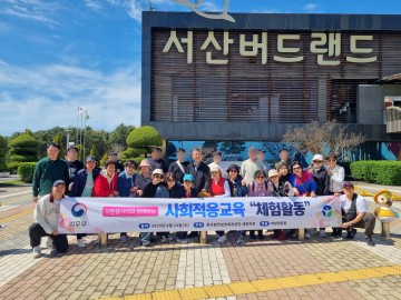 한국법무보호복지공단 대전지부, 충남 태안서 사회성 향상 프로그램 진행