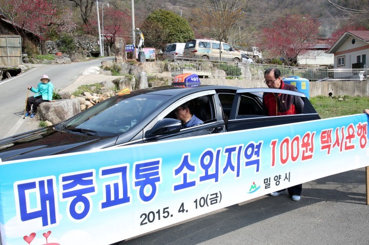 100원 택시 산간 벽지마을을 달린다! 
