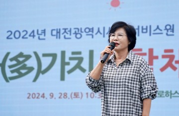 대전시사회서비스원, 세대와 환경을 아우르는 체육대회 개최