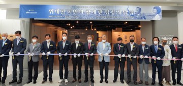 위대한 국민과 함께 한 영광의 날들. 박정희 대통령 기획전