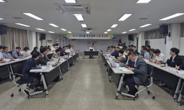 의성군, 분야별 투자계획 수립 보고회 개최