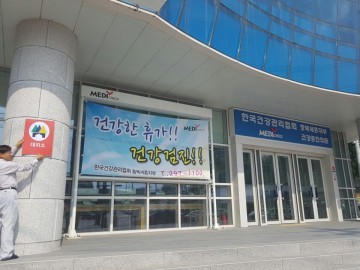 봉명2송정동, 민방위 대피시설 신규지정