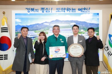 SEMI 곤충엑스포 2022 예천곤충축제, 대한민국축제콘텐츠대상 수상
