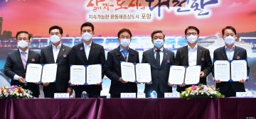 ㈜에프씨아이, 포항에 수소연료전지 생산공장 건립