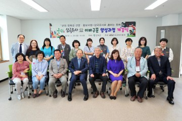 군위군,삼국유사 이바구꾼 양성과정 개강
