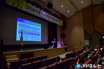 청송군, 2018년도 일반음식점 기존영업자 위생교육 실시