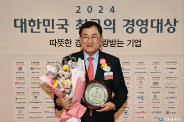 경주시, 매경미디어그룹 2024 대한민국 최고 경영대상 수상