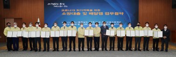 소상공인 1% 이하 금리 대출 지원, 최대 3천만원
