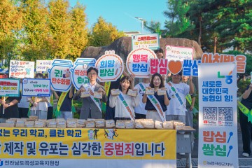 농협 곡성군지부, 등굣길 우리쌀로 만든 빵 나눔 행사