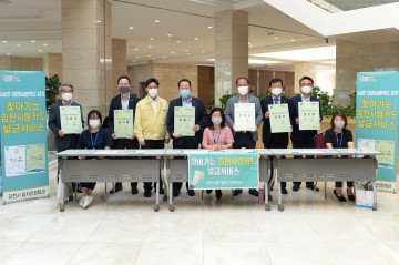1시민 1김천사랑카드 갖기, 찾아가는 발급서비스 운영하는 김천사랑카드