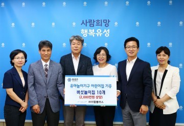 ㈜더함플러스, 대전 유성구에 유아놀이기구 기증