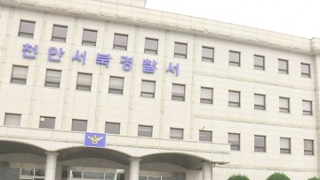 전청조 부친 사기 혐의로 수배중 붙잡혀 구속..