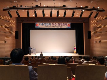 2022 휴게음식점 기존 영업주 위생교육 실시