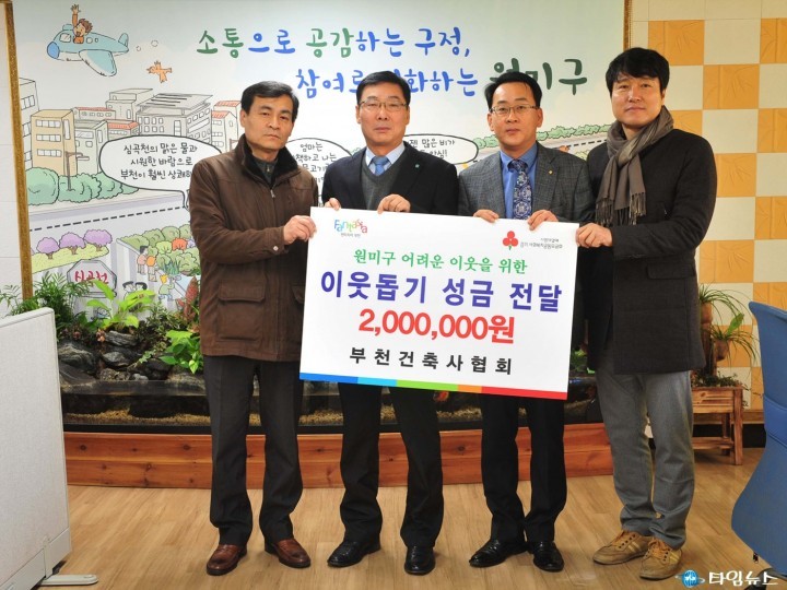 부천시, 연말연시 따뜻한 손길 줄이어