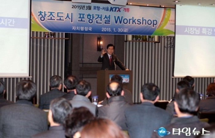 포항시, 창조도시를 향한 변화를 주도하는 공직문화 정착 !  